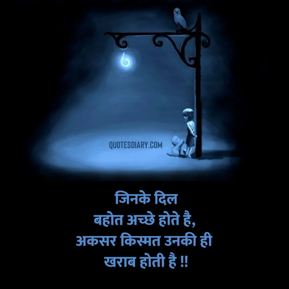Sad Shayari