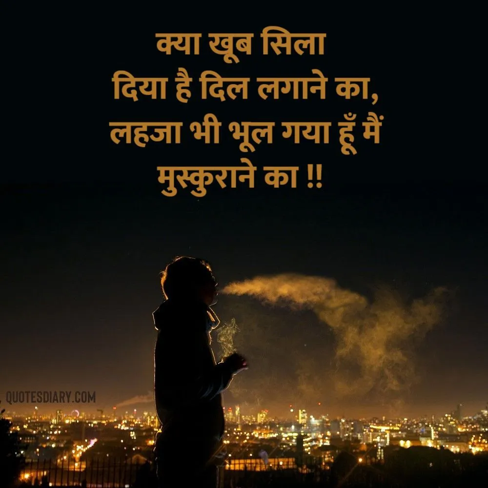 Sad Shayari