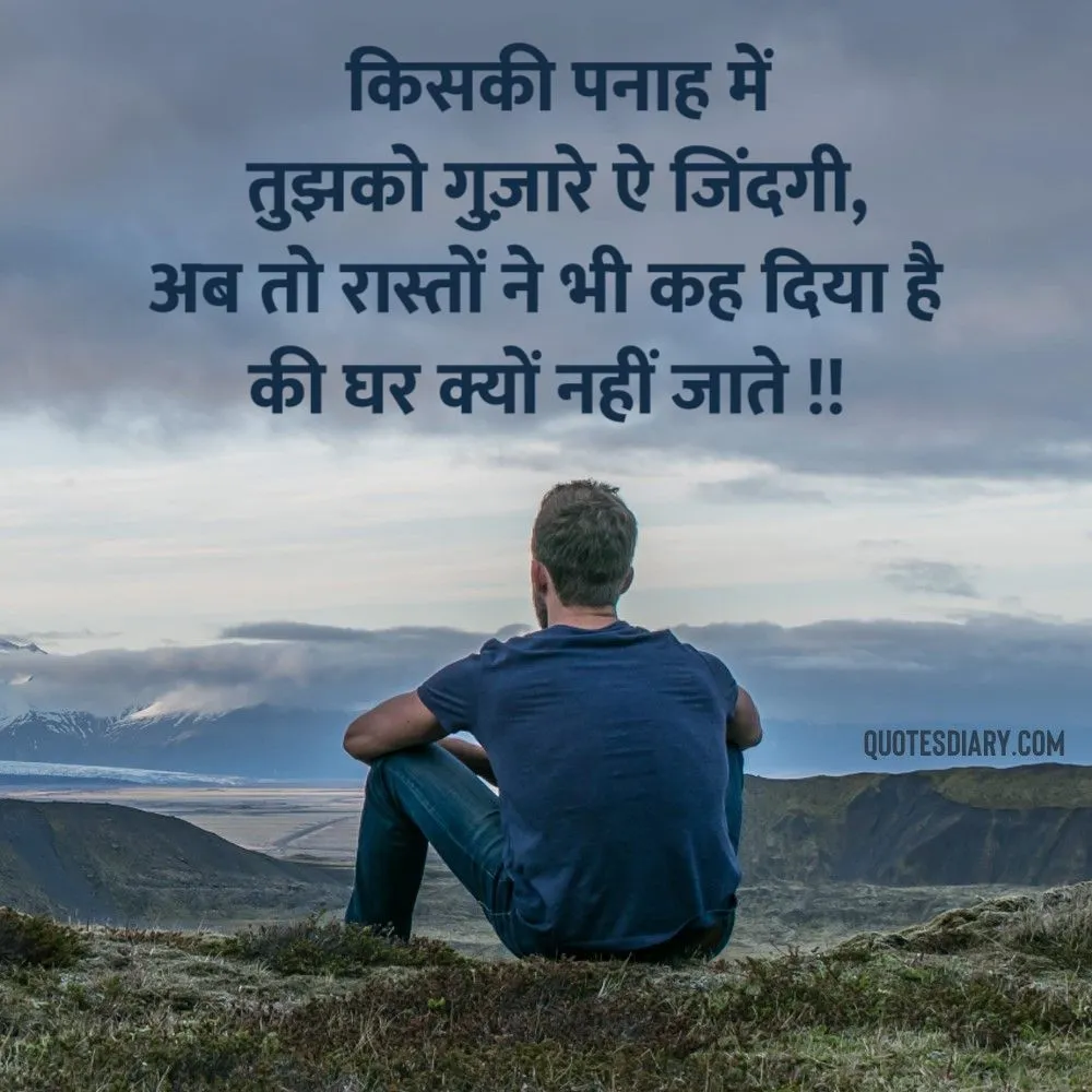 Sad Shayari