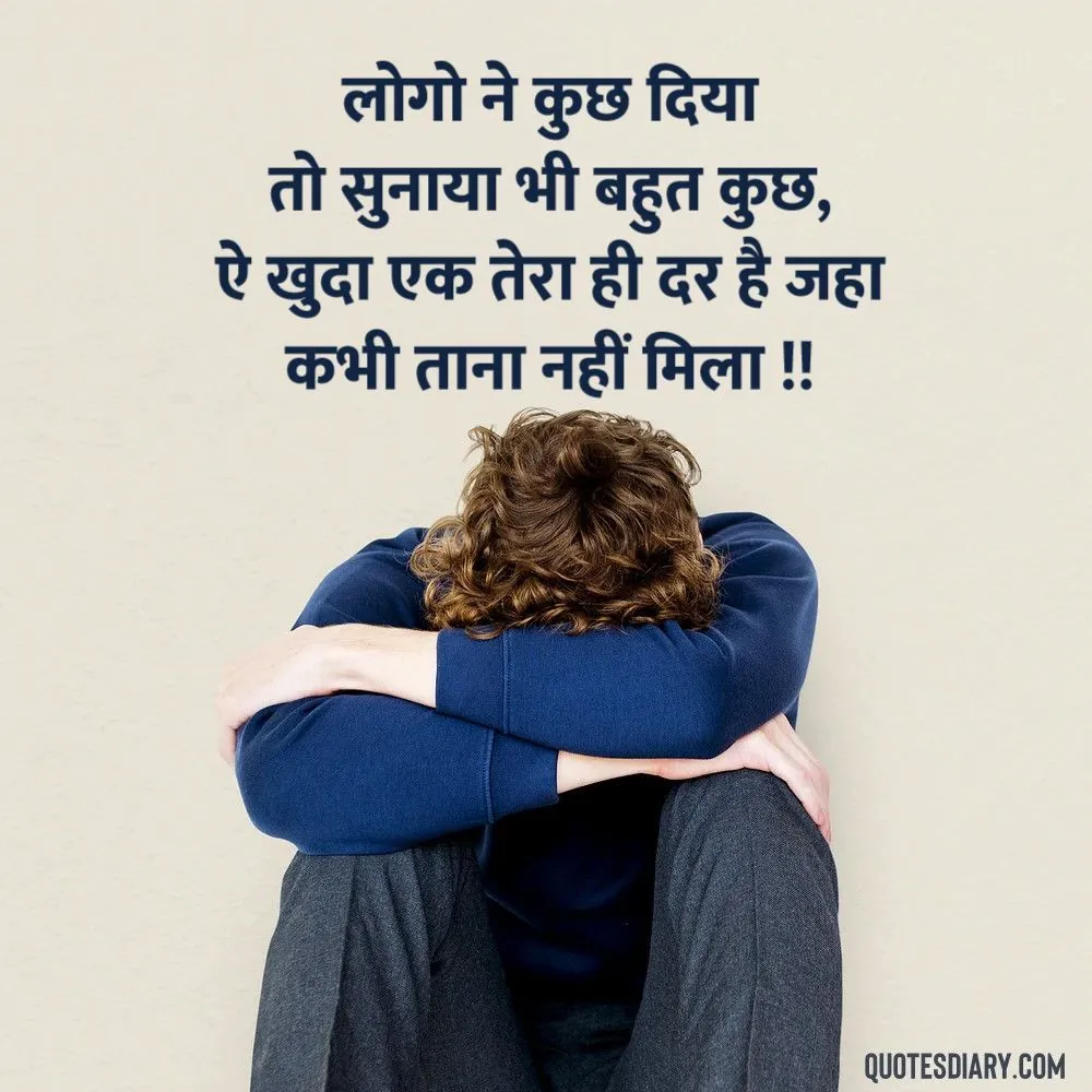 Sad Shayari