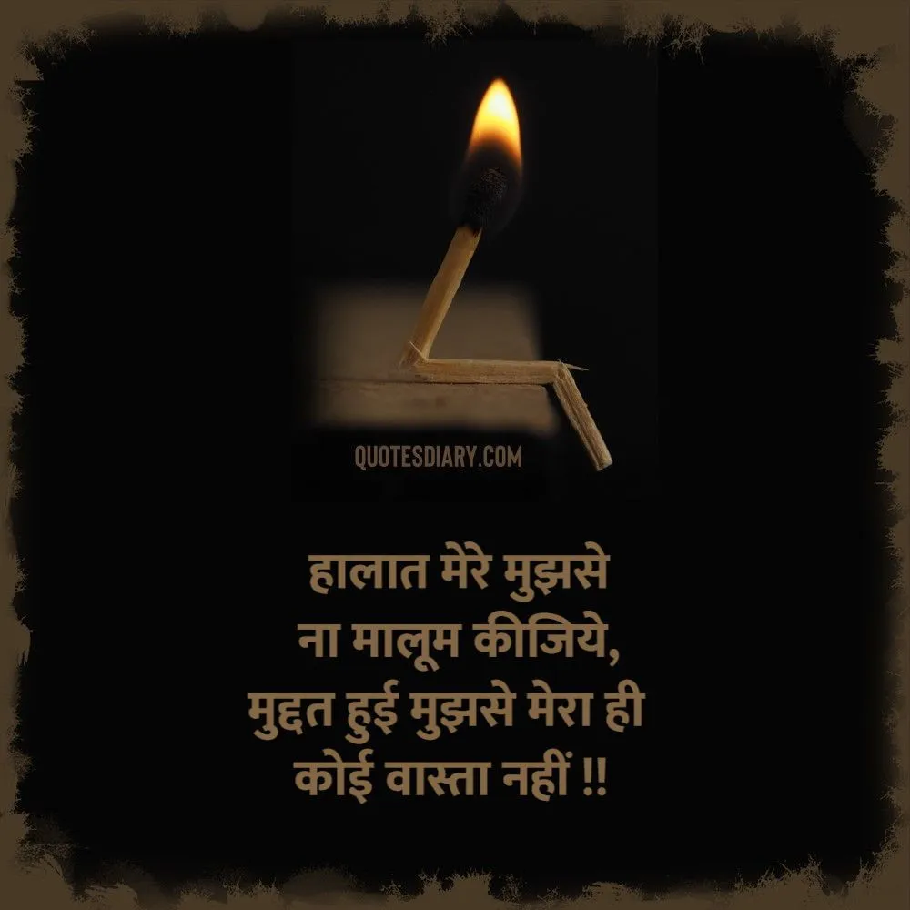 Sad Shayari