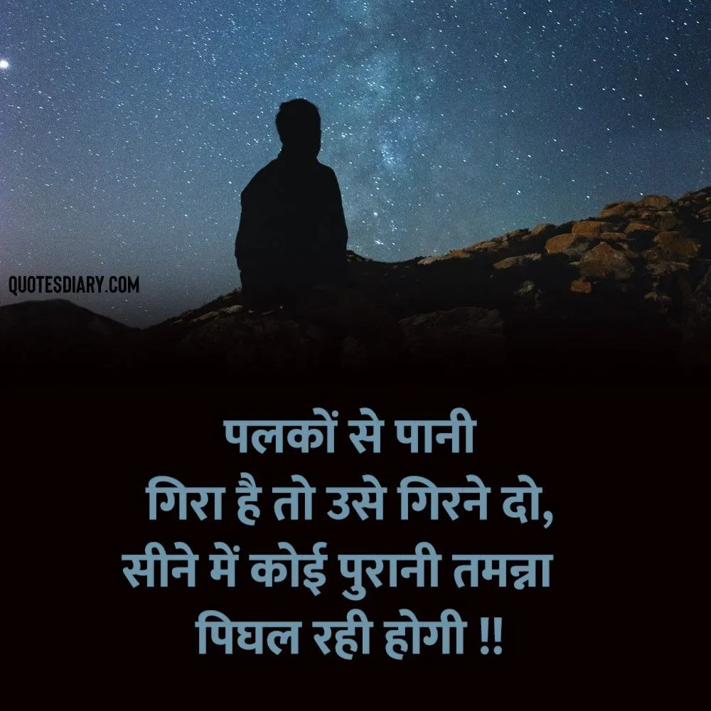 Sad Shayari