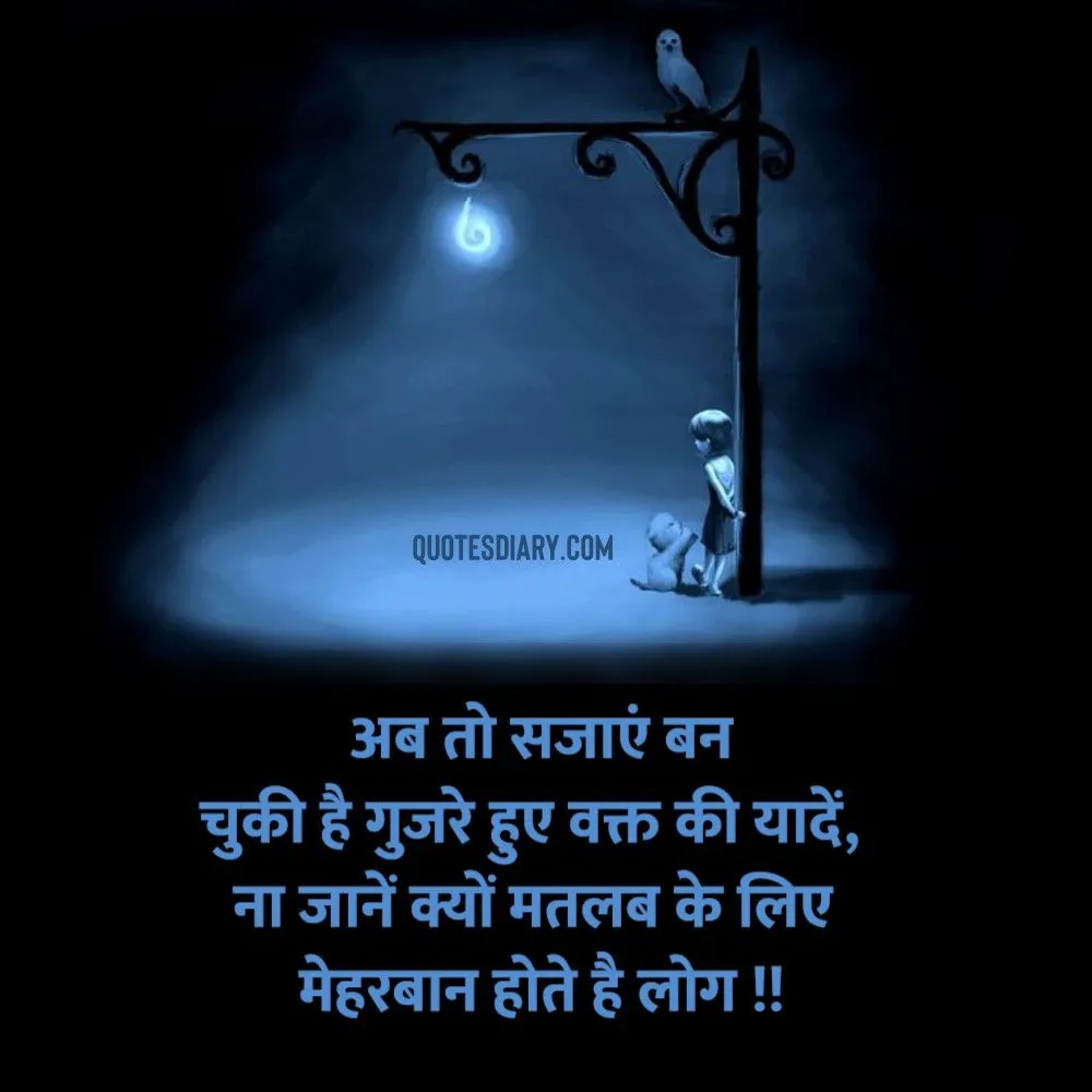 Sad Shayari