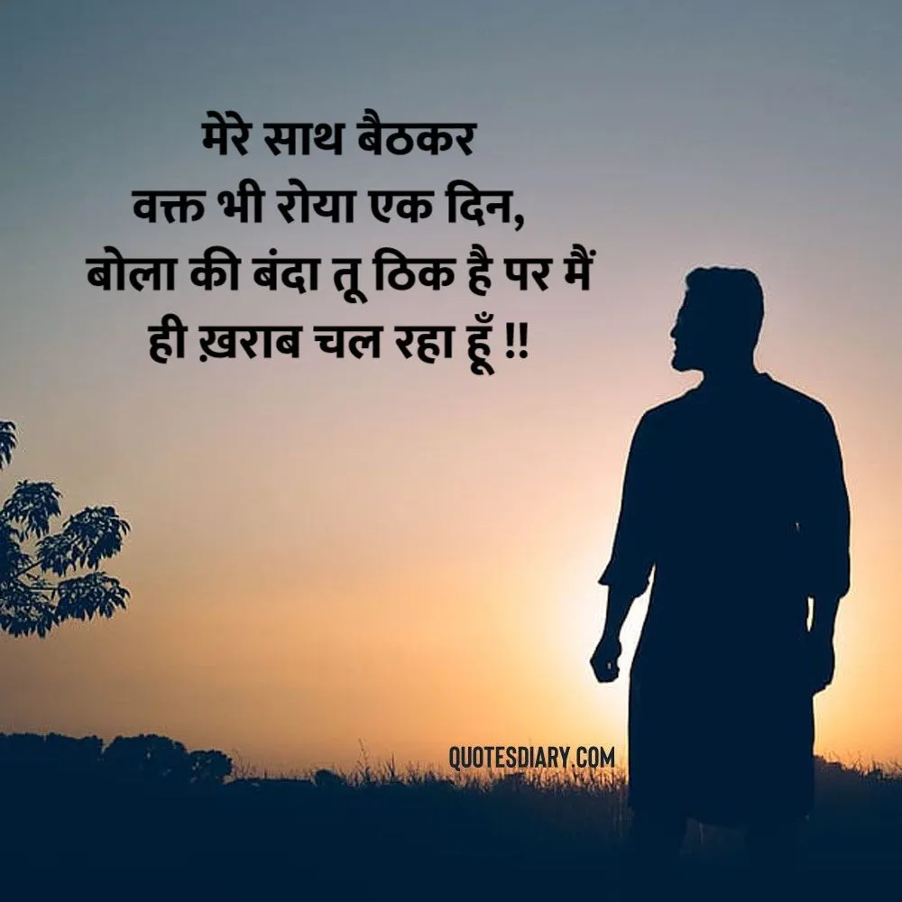 Sad Shayari
