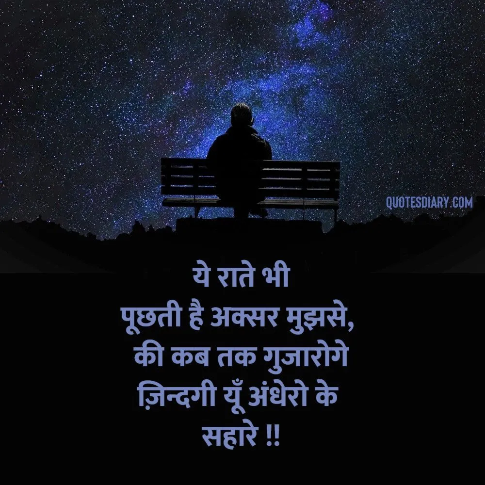Sad Shayari