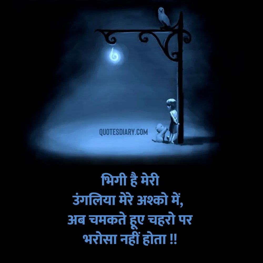 Sad Shayari