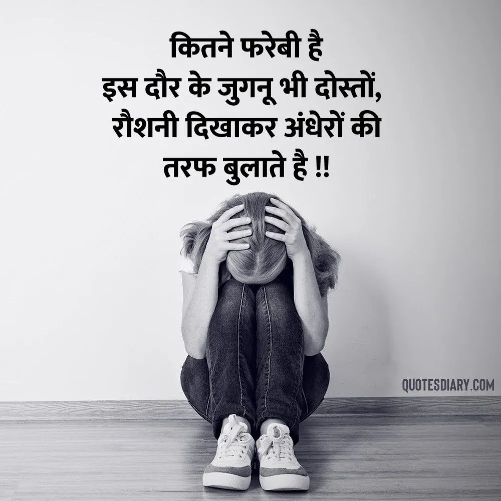 Sad Shayari