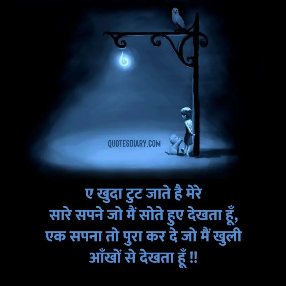 Sad Shayari