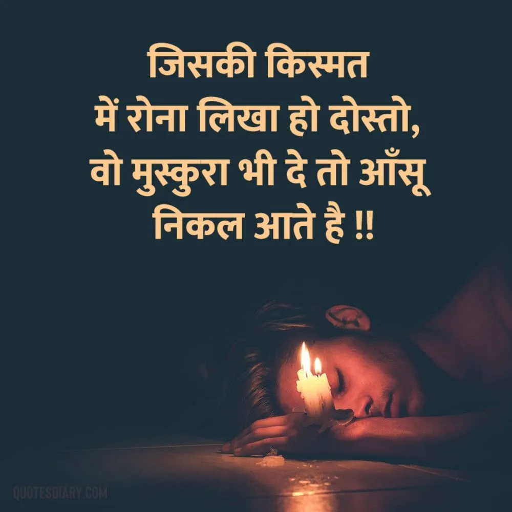 Sad Shayari