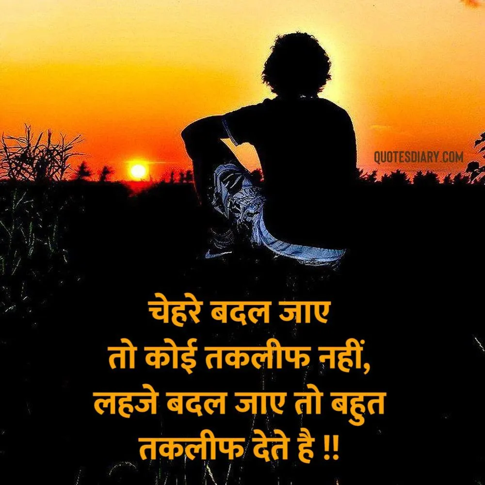 Sad Shayari