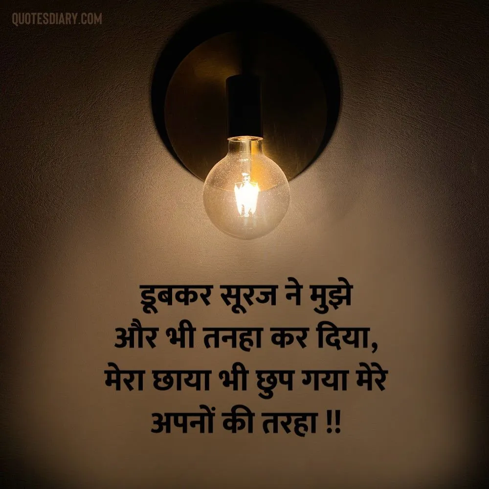 Sad Shayari