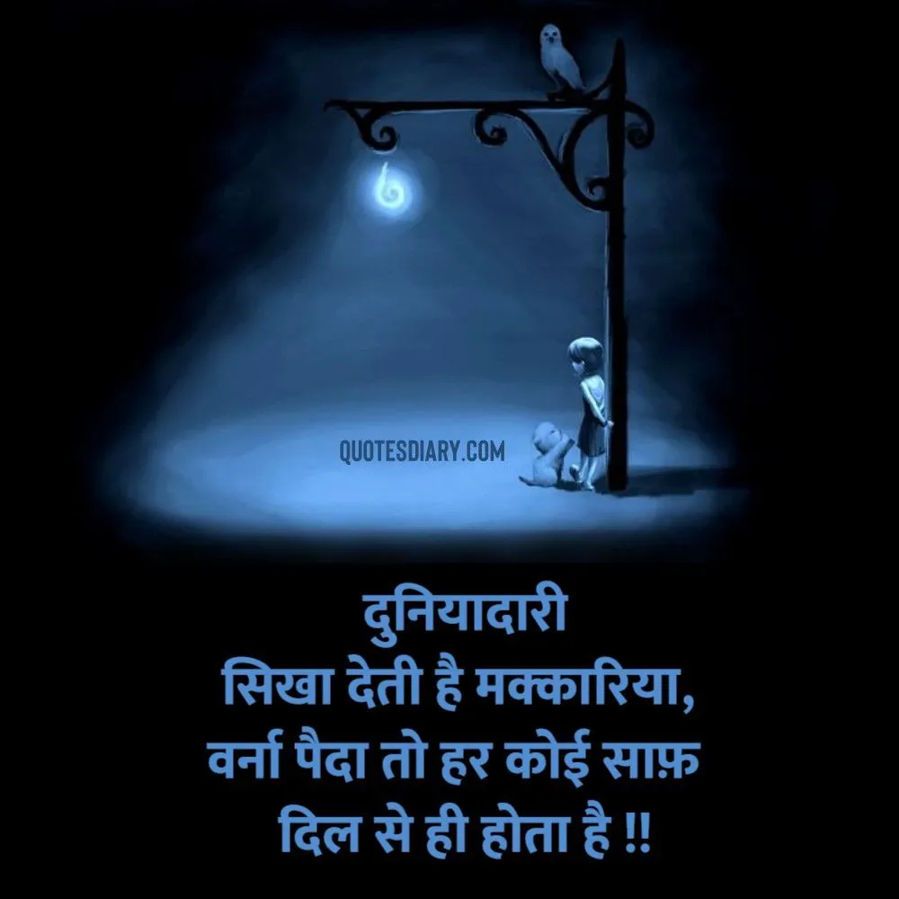 Sad Shayari