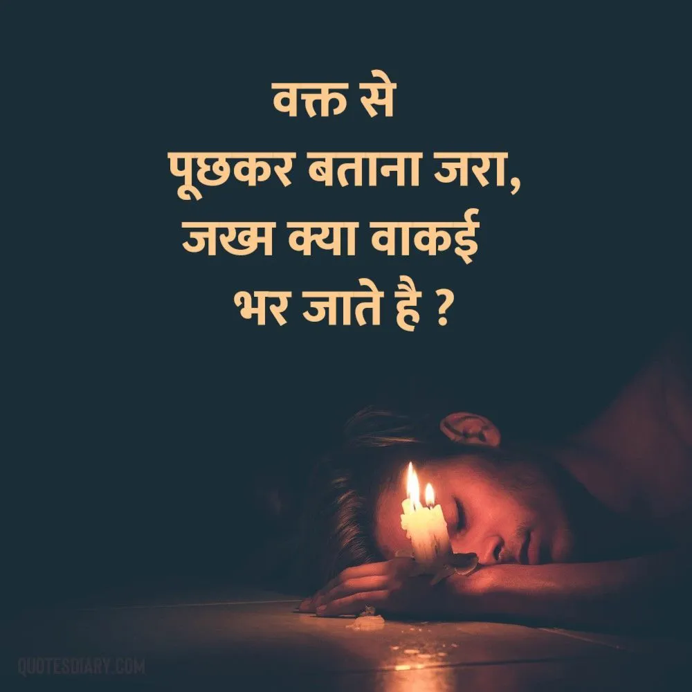 Sad Shayari