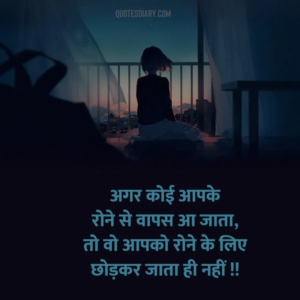 Sad Shayari