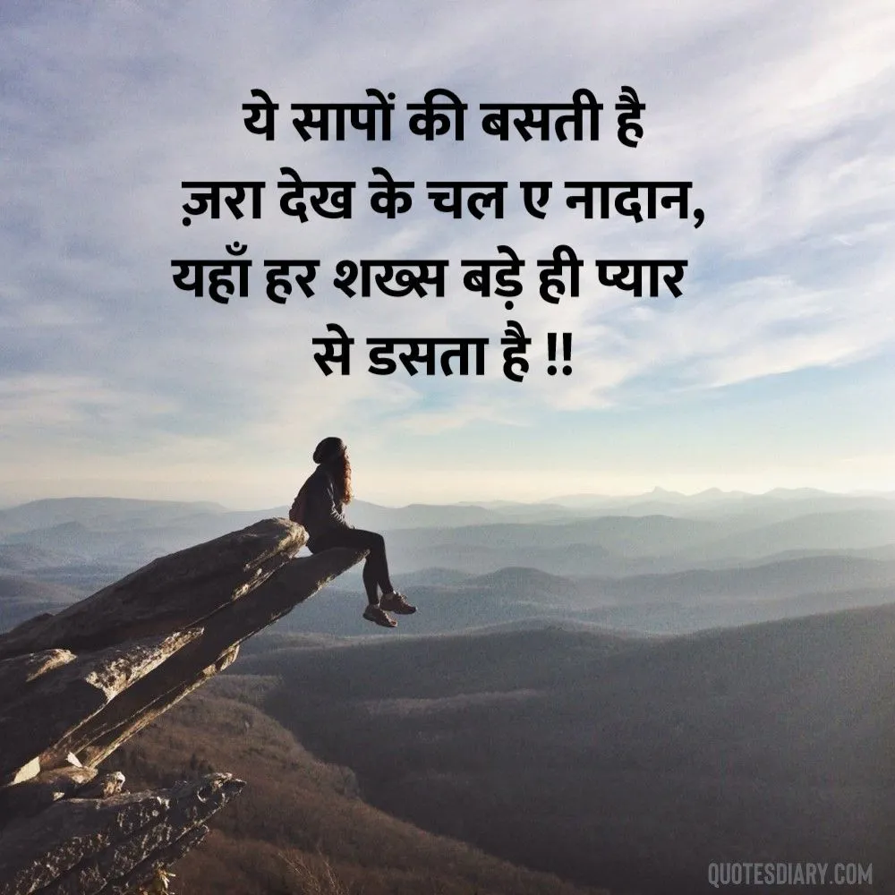 Sad Shayari