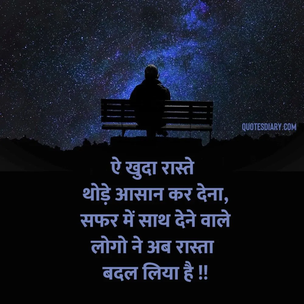 Sad Shayari