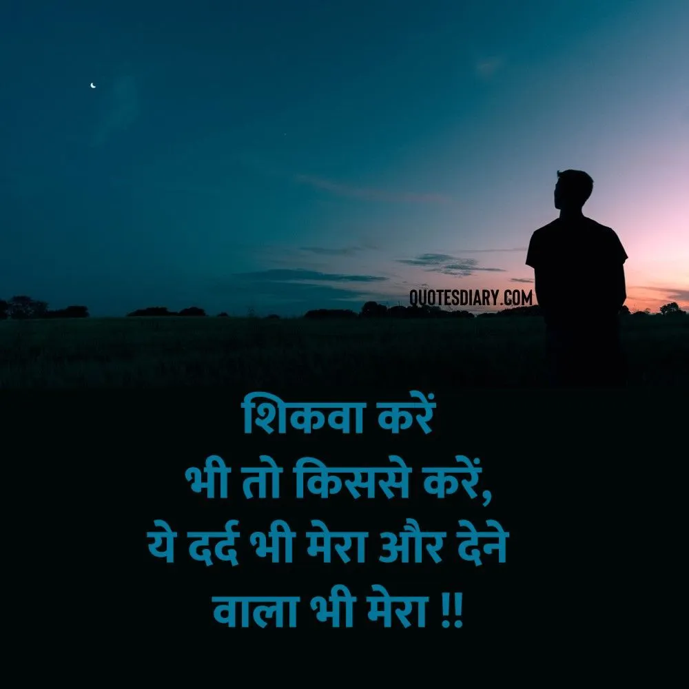 Sad Shayari