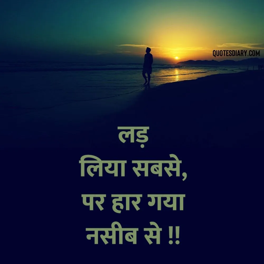 Sad Shayari