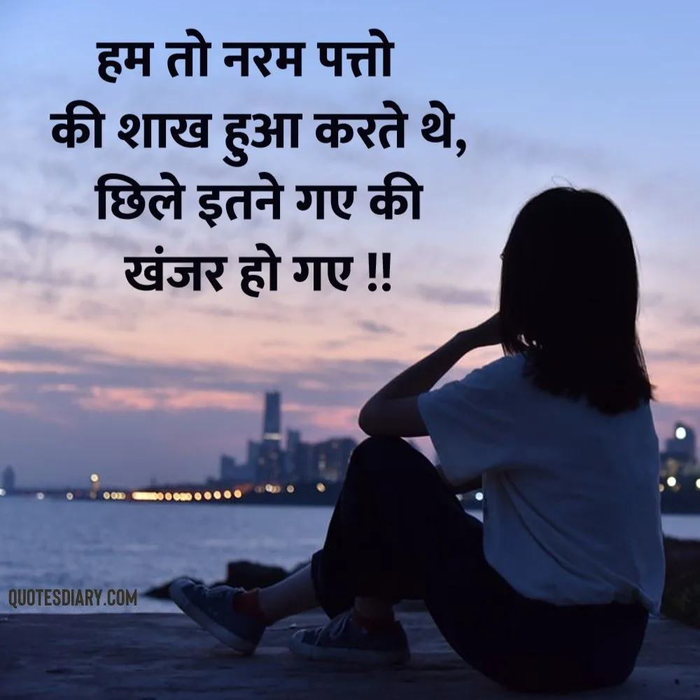 Sad Shayari