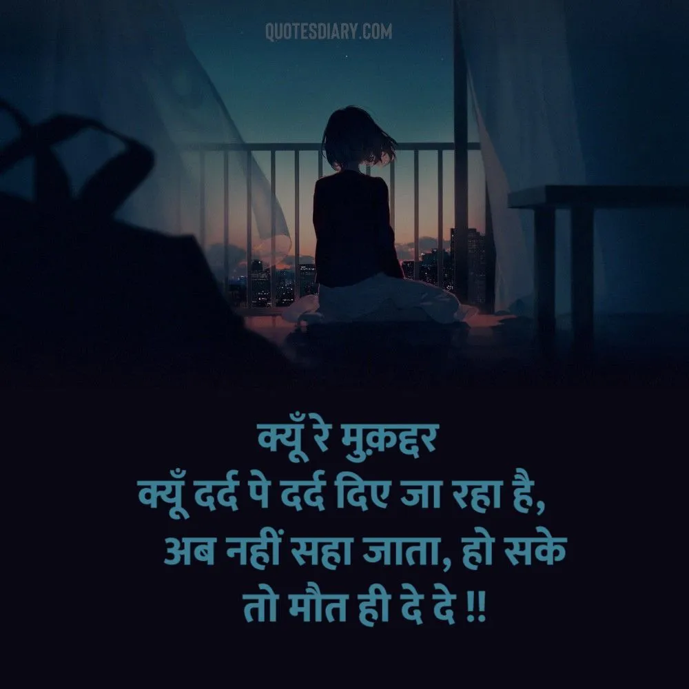 Sad Shayari