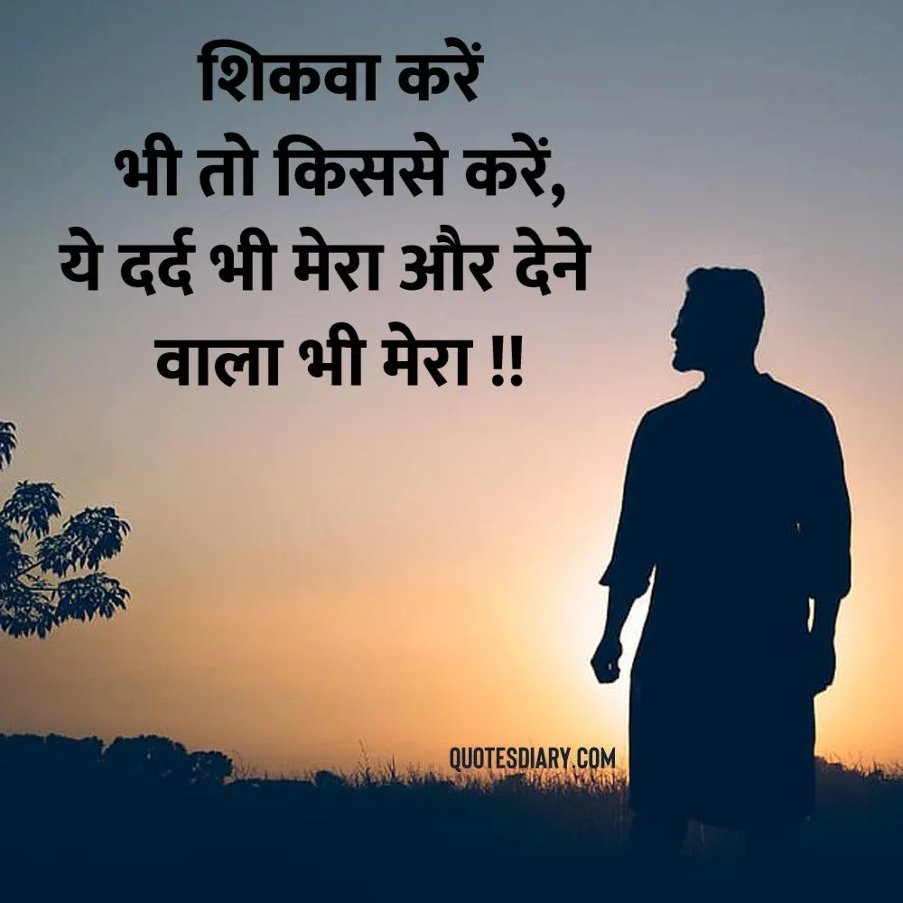 Sad Shayari