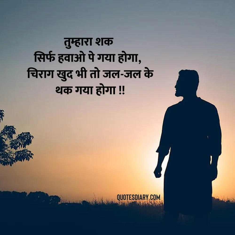 Sad Shayari
