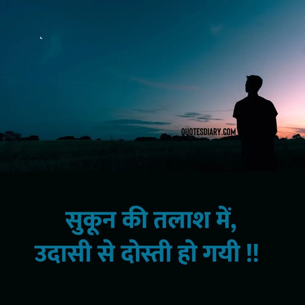 Sad Shayari