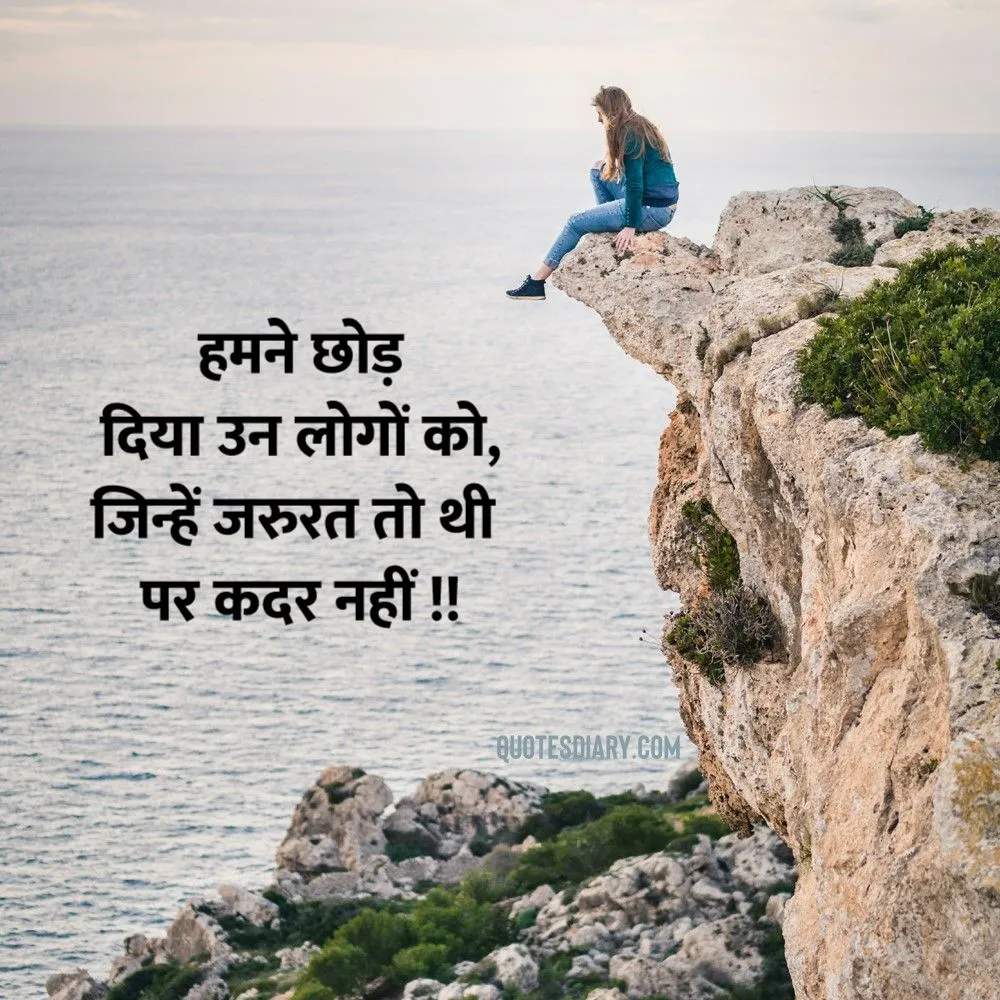 Sad Shayari