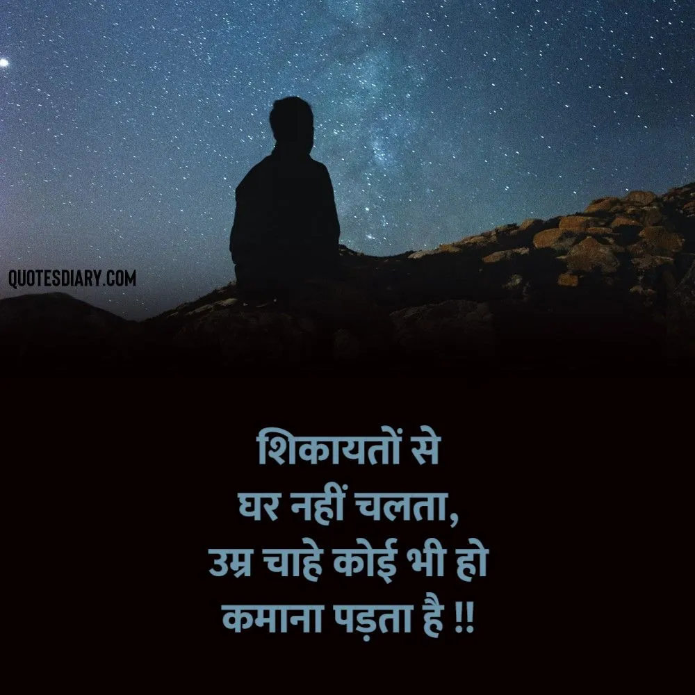 Sad Shayari
