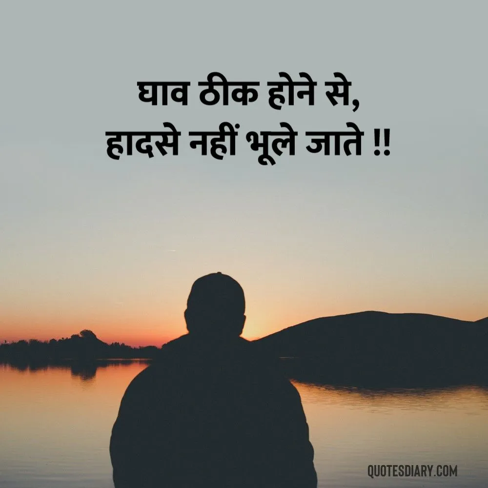 Dard Status Shayari
