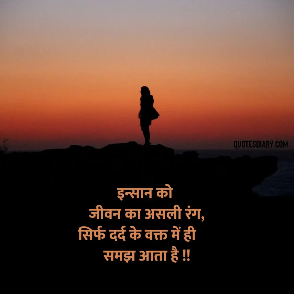 Sad Shayari