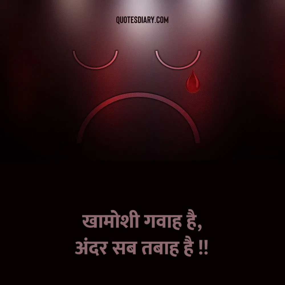 Sad Shayari
