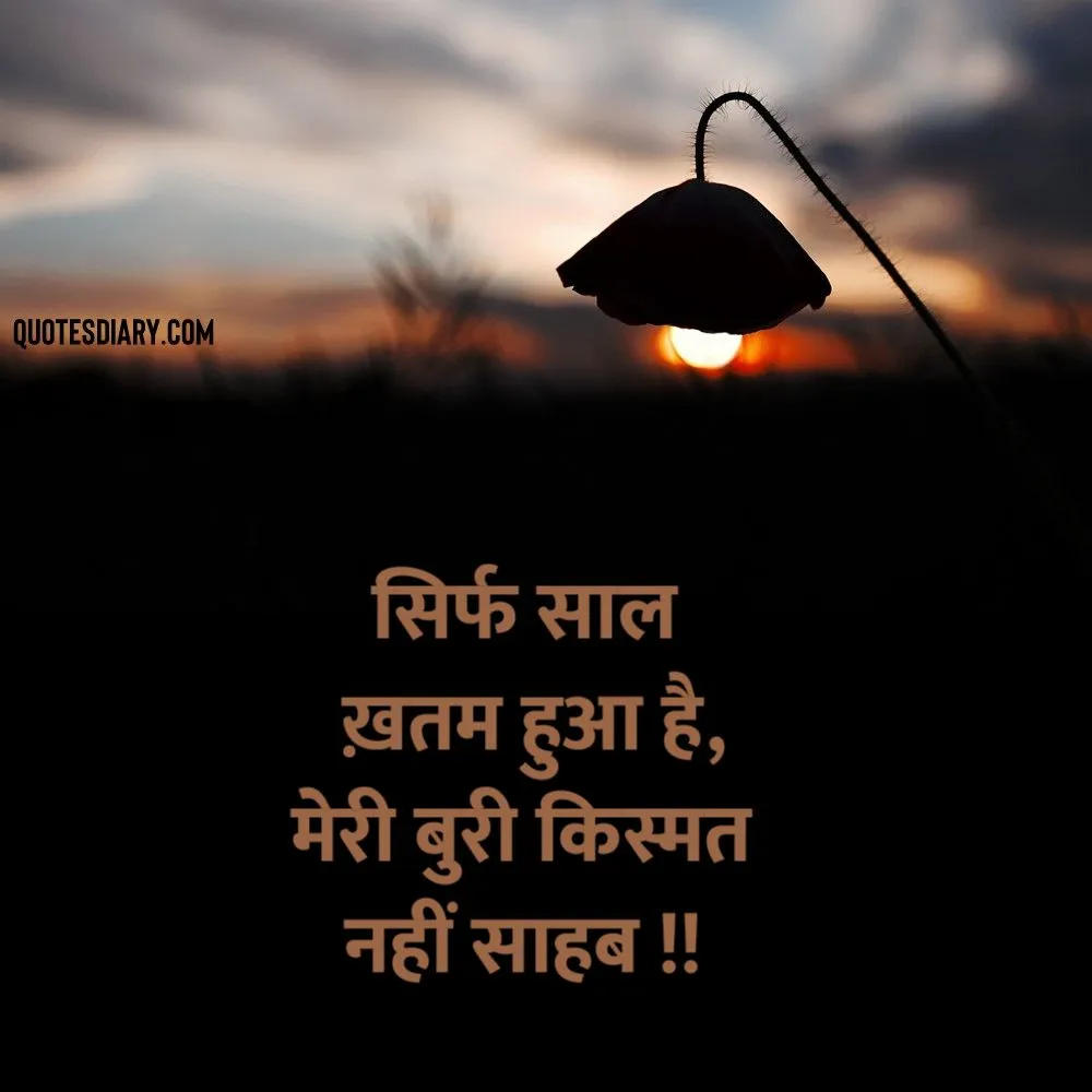Sad Shayari
