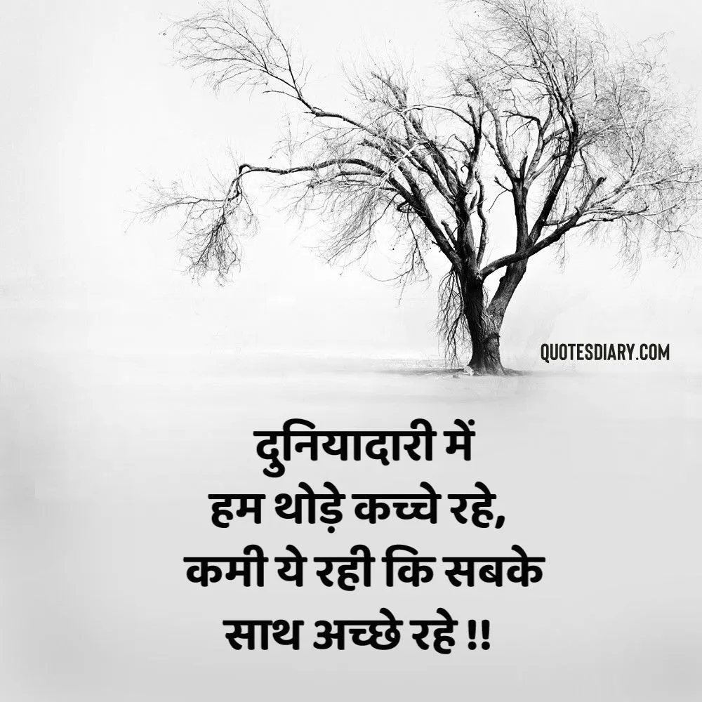 Sad Shayari