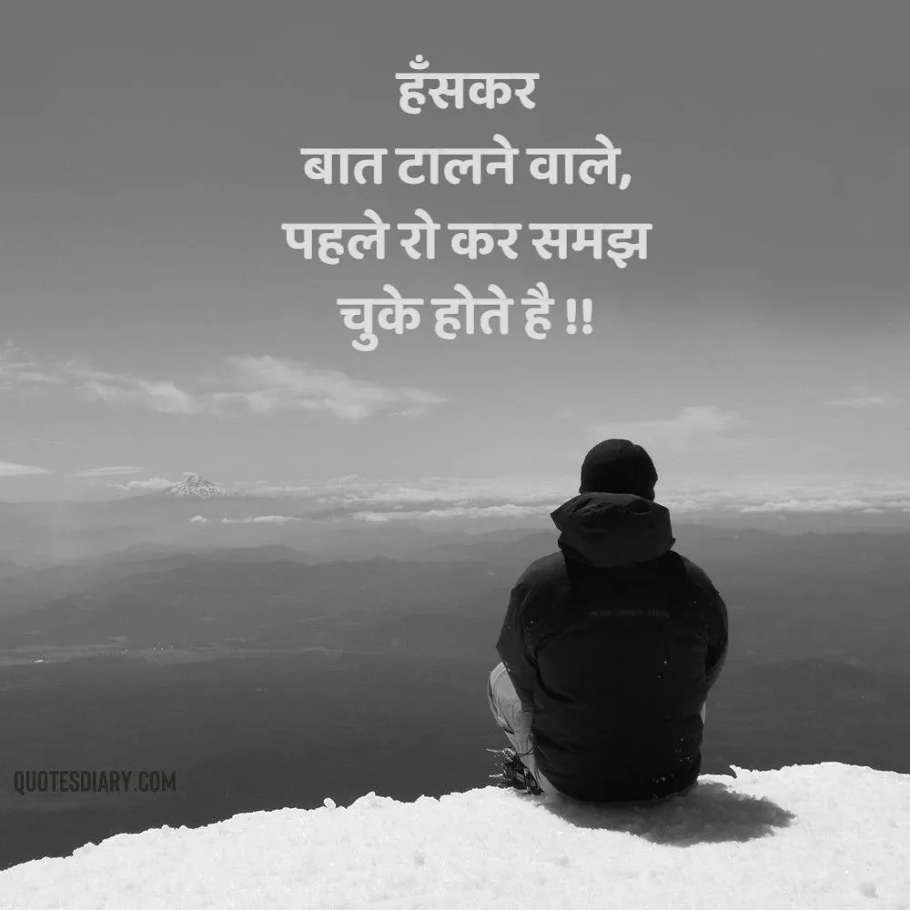 Sad Shayari