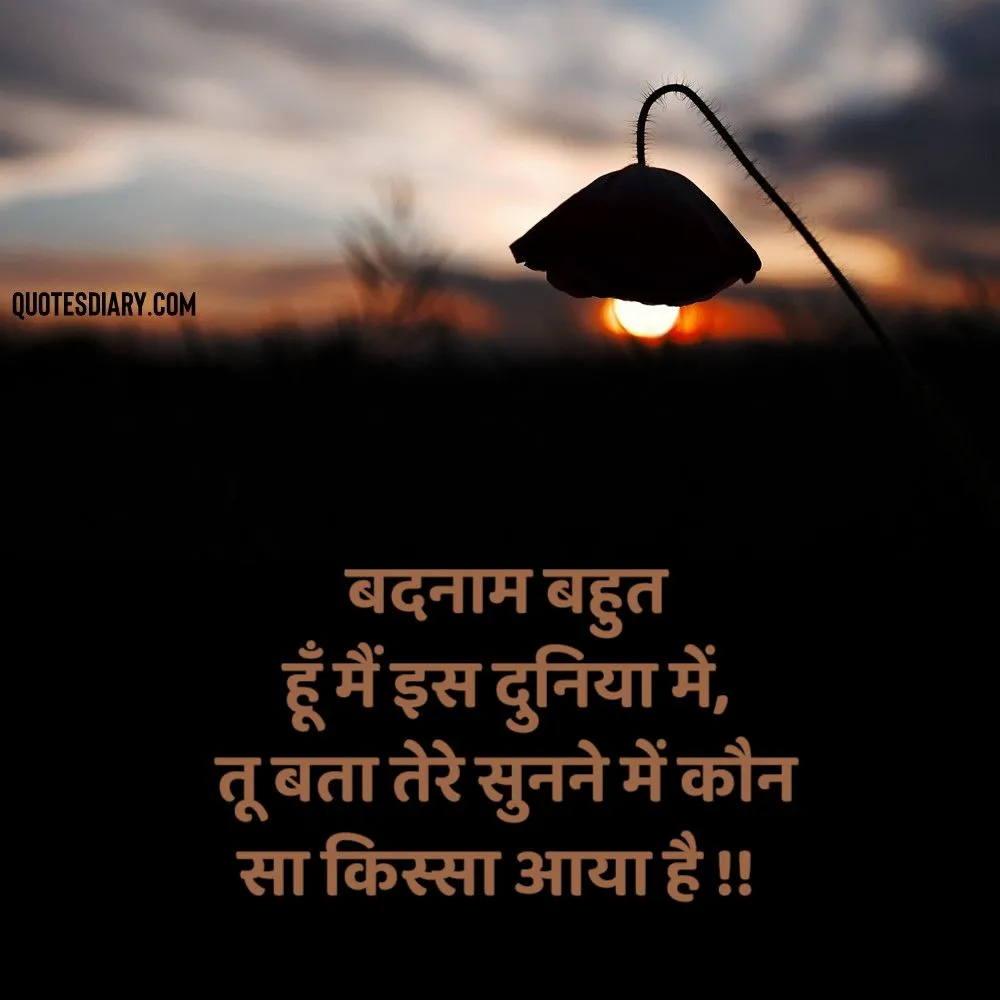 Sad Shayari