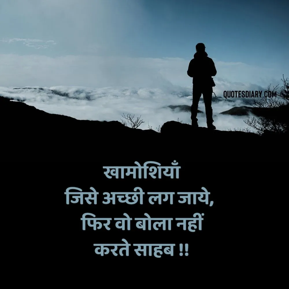 Sad Shayari