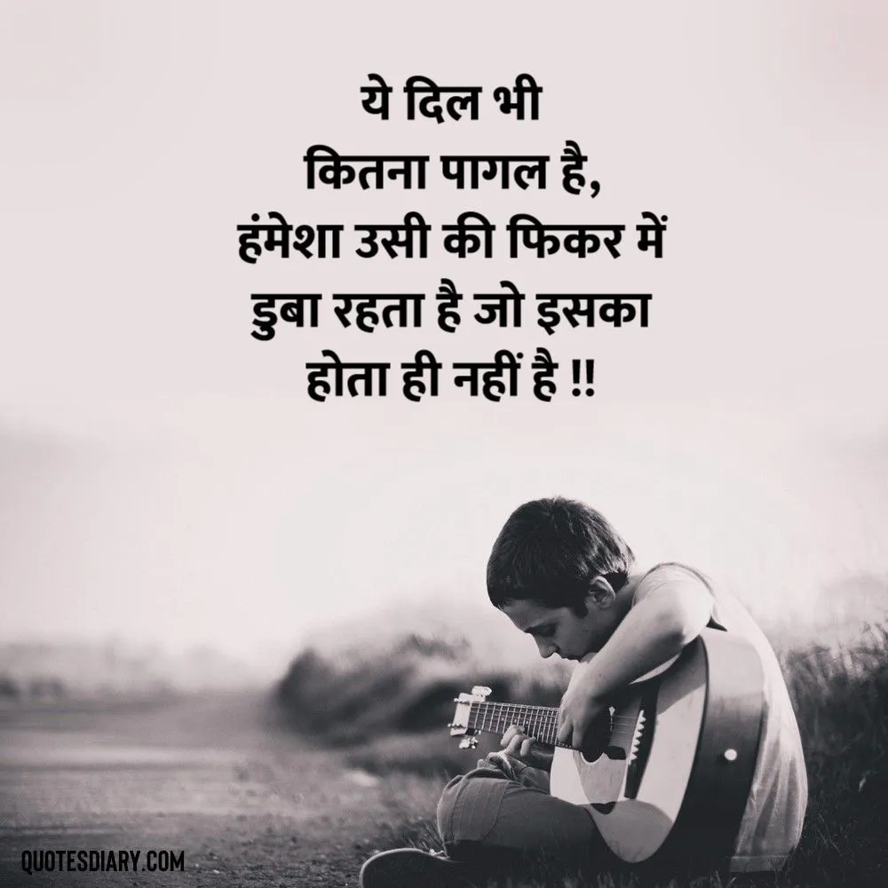 Sad Shayari