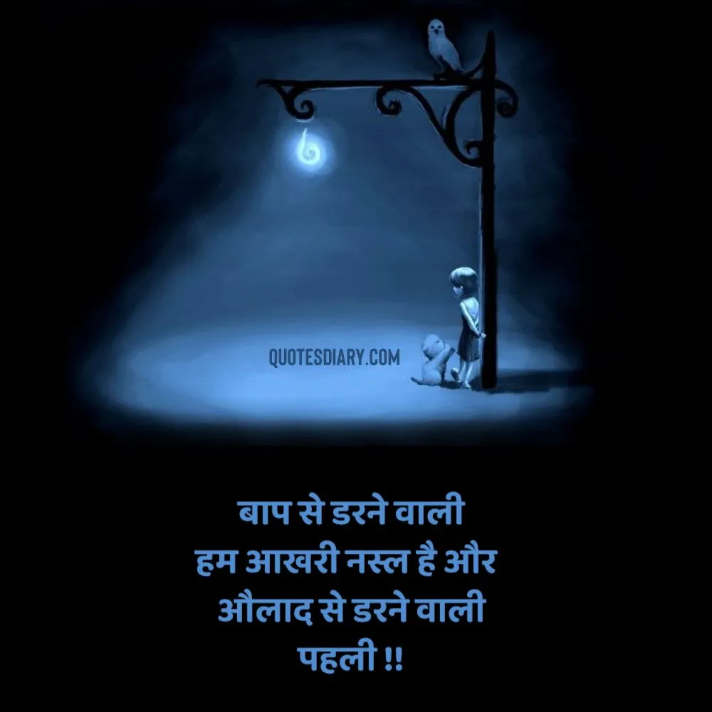 Sad Shayari