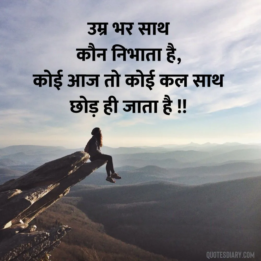 Sad Shayari
