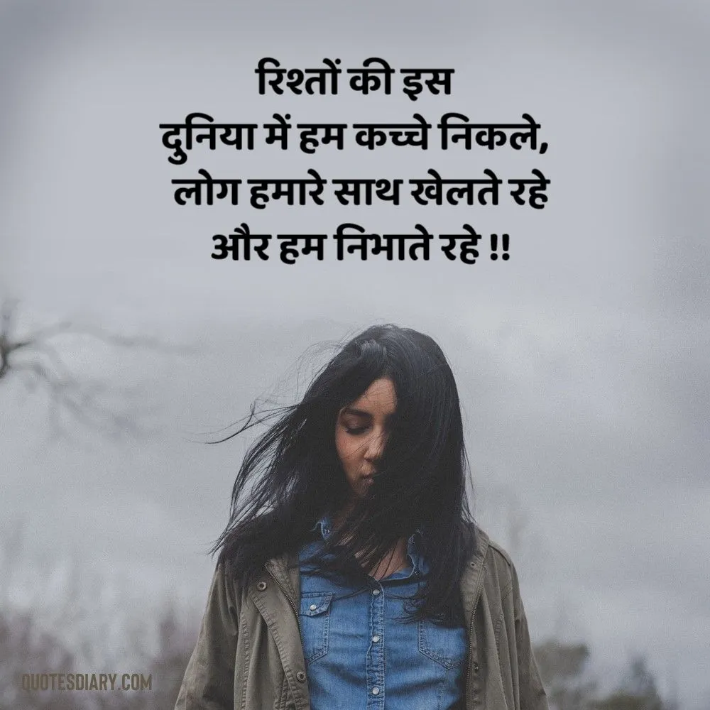 Sad Shayari