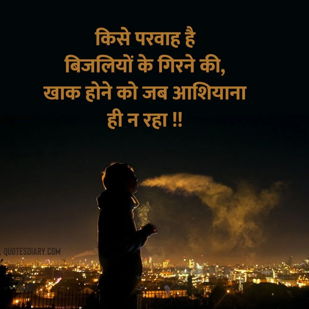 Sad Shayari