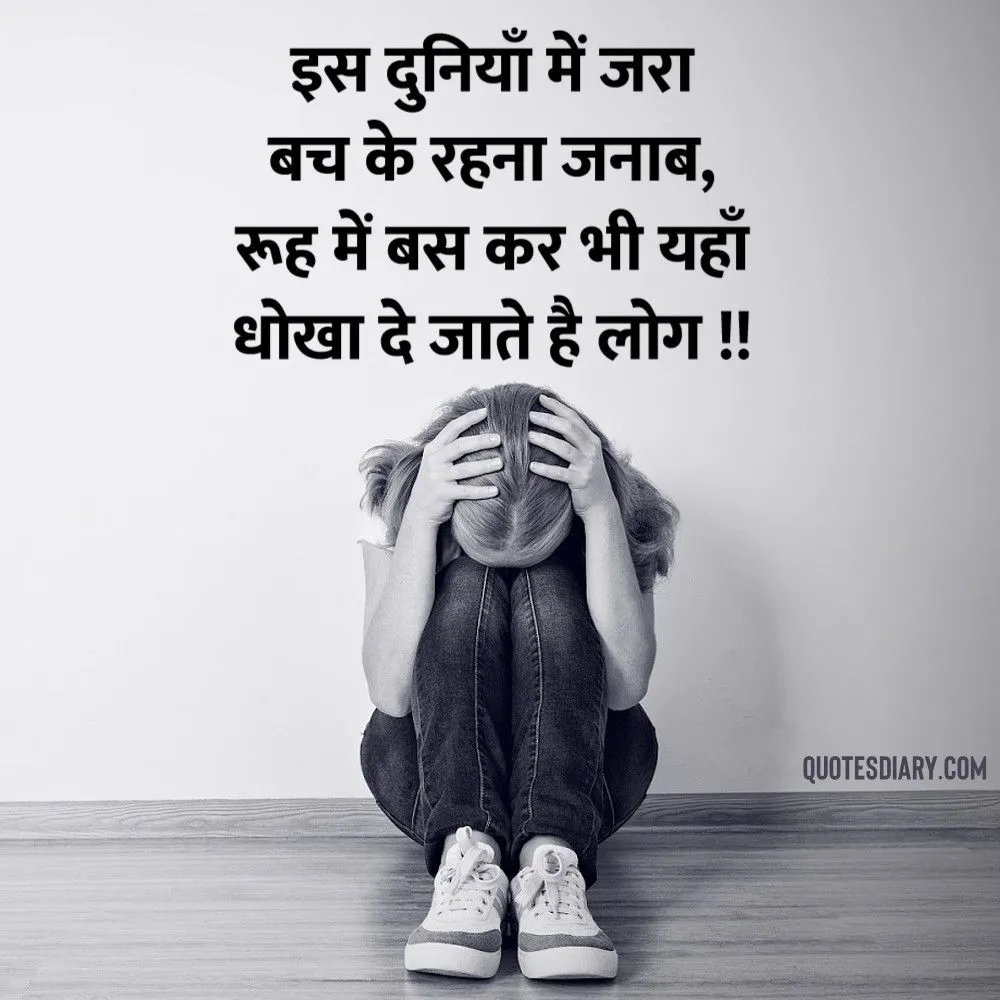 Sad Shayari