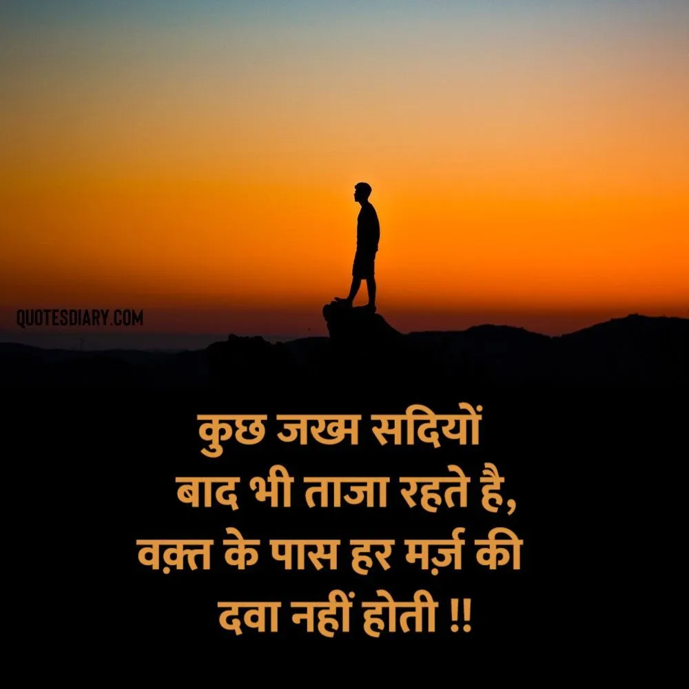 Sad Shayari