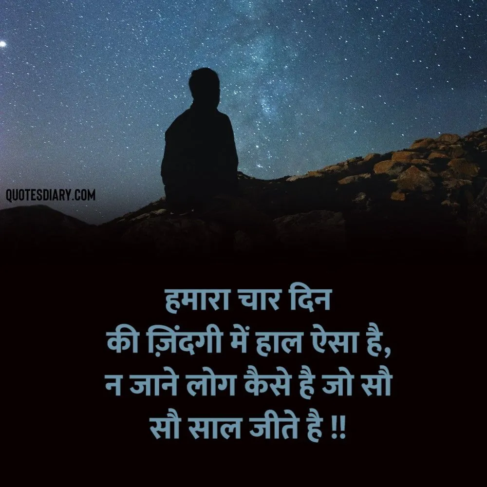 Sad Shayari