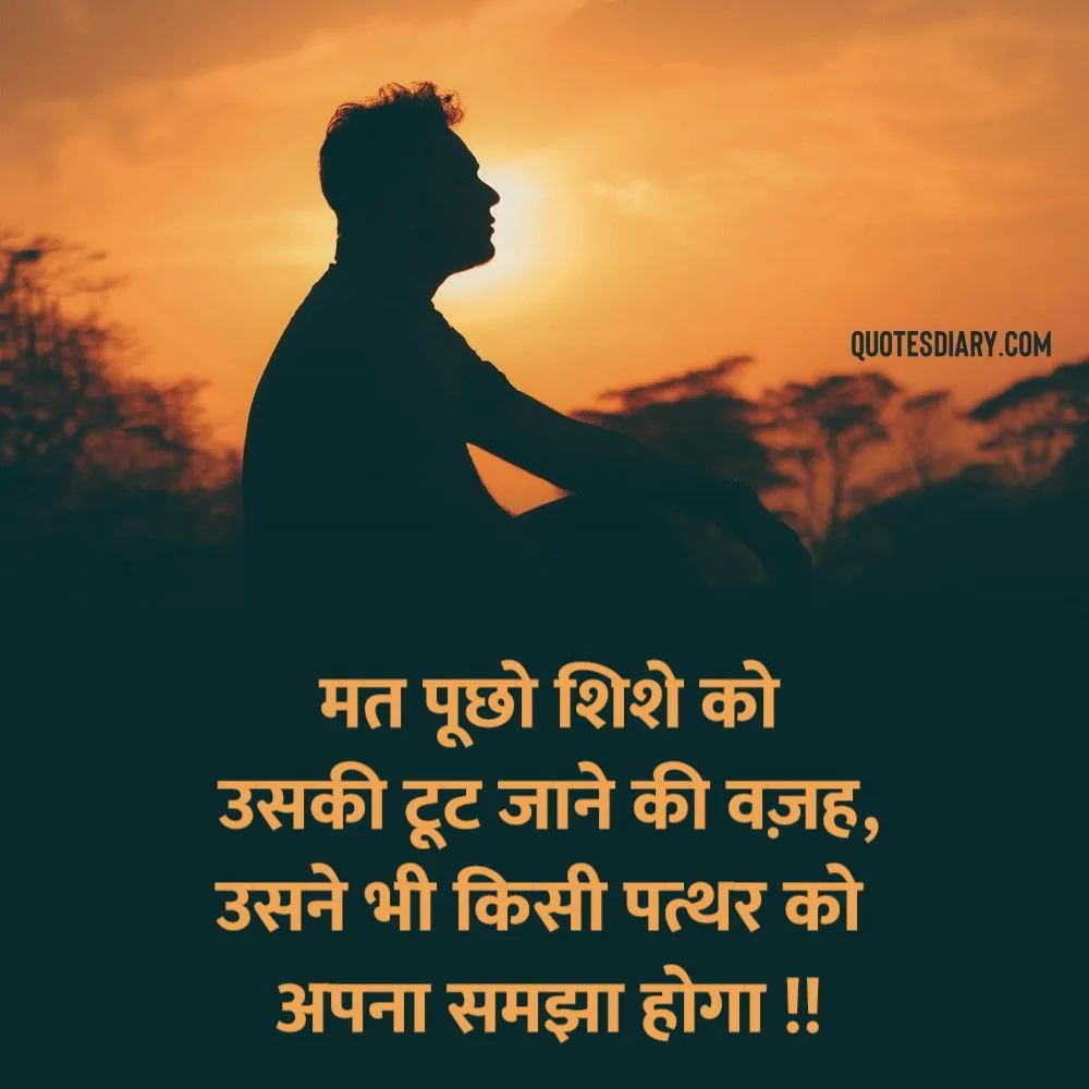 Sad Shayari