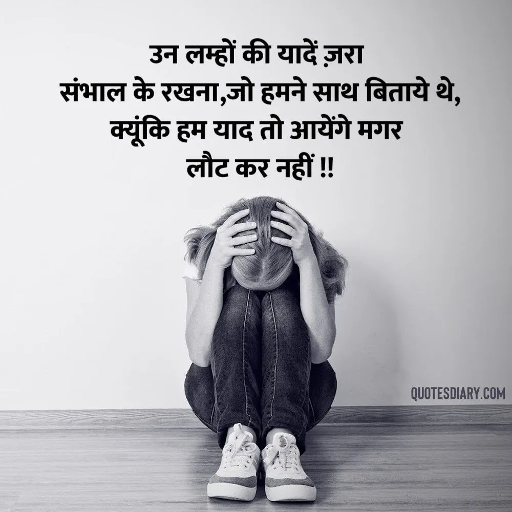 Sad Shayari