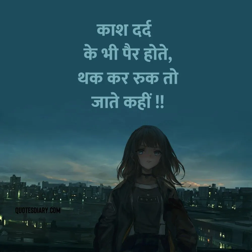 Sad Shayari