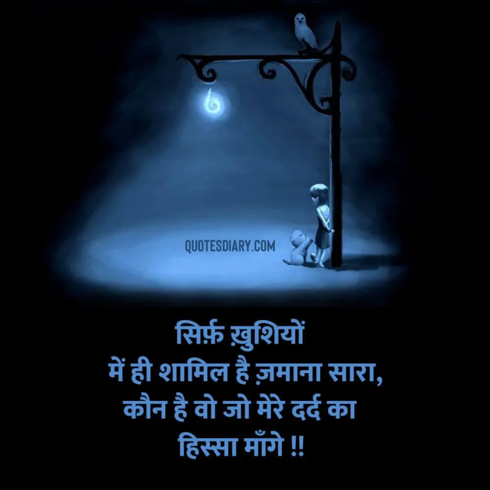 Sad Shayari