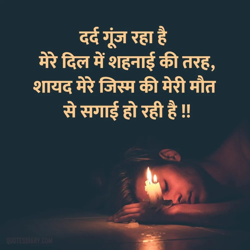 Sad Shayari